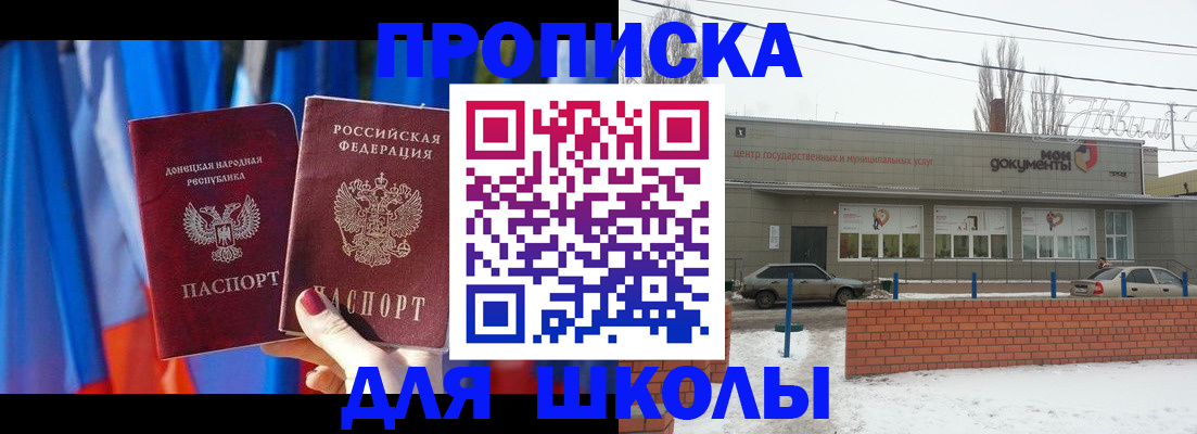 прописка поиск в Заполярном