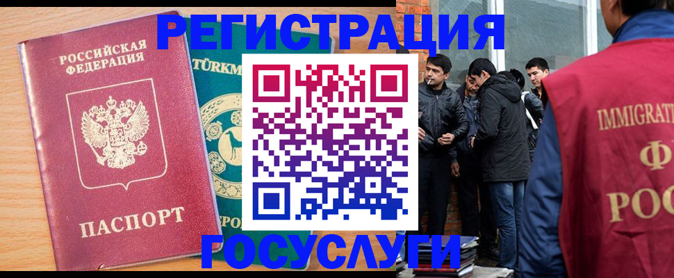 прописка штамп в Заполярном