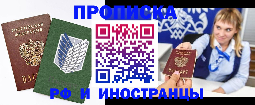 временная регистрация гарантия в Заполярном